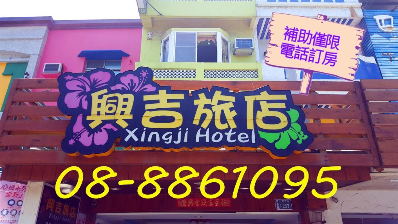 Xing Ji Hotel Kenting Zewnętrze zdjęcie